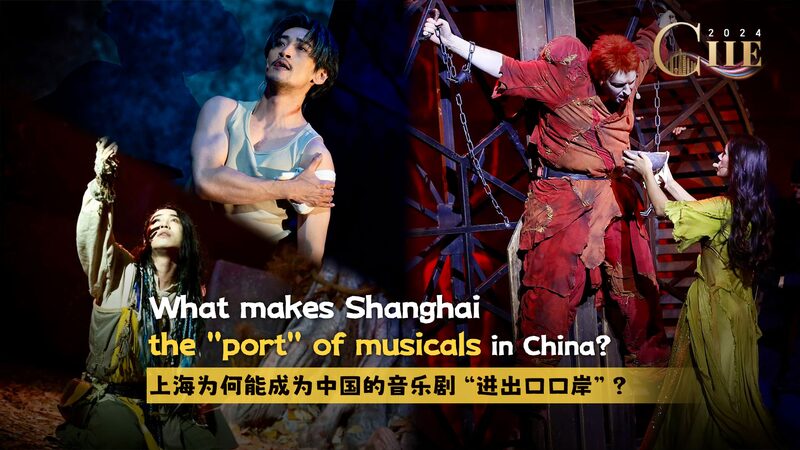 Why_Shanghai_is_China_s_Musical_Theater_Hub___poster - News for amigos, by amigos Why_Shanghai_is_China_s_Musical_Theater_Hub__ video poster