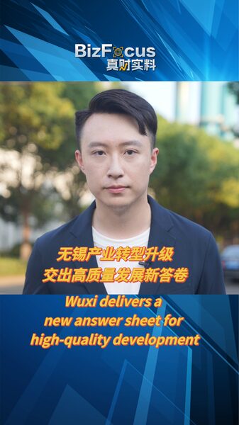 Wuxi_s__Lighthouse_Factory__Illuminates_Path_to_High_Tech_Future___poster - News for amigos, by amigos Wuxi_s__Lighthouse_Factory__Illuminates_Path_to_High_Tech_Future__ video poster