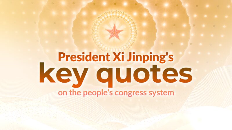 Xi_Jinping_Celebrates_70_Years_of_China_s_People_s_Congress_System__ - News for amigos, by amigos Xi_Jinping_Celebrates_70_Years_of_China_s_People_s_Congress_System__