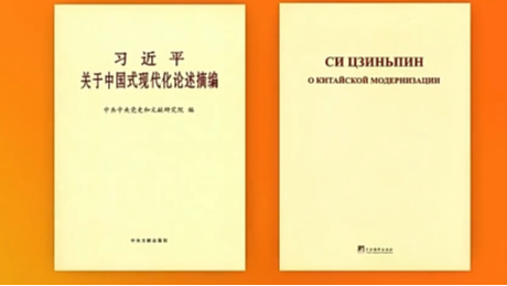 Xi Jinping’s Insights on Chinese Modernization Now Available in Russian 📚🌐 Xi_Jinping_s_Insights_on_Chinese_Modernization_Now_Available_in_Russian___