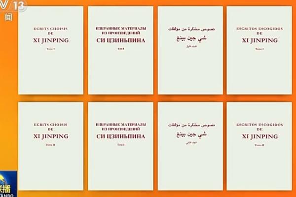 Xi Jinping’s Works Now Available in Multiple Languages 🌍📚 Xi_Jinping_s_Works_Now_Available_in_Multiple_Languages___