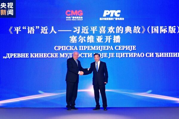 Xi Jinping’s ‘Classic Quotes’ TV Show Premieres in Serbia Amid State Visit Xi_Jinping_s__Classic_Quotes__TV_Show_Premieres_in_Serbia_Amid_State_Visit