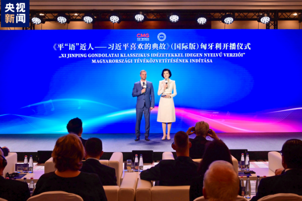 Xi Jinping’s ‘The Classic Quotes’ TV Show Debuts in Hungary 🇭🇺📺 Xi_Jinping_s__The_Classic_Quotes__TV_Show_Debuts_in_Hungary____
