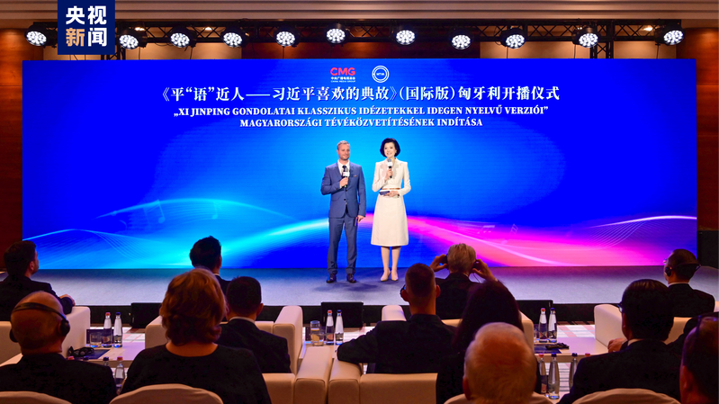 Xi_Jinping_s__The_Classic_Quotes__TV_Show_Debuts_in_Hungary____ - News for amigos, by amigos Xi_Jinping_s__The_Classic_Quotes__TV_Show_Debuts_in_Hungary____