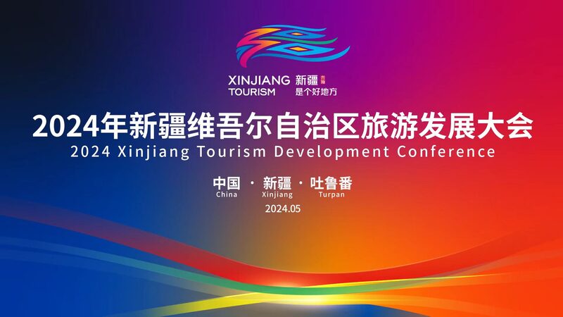 Xinjiang_s_2024_Tourism_Conference__Turpan_s_Epic_Travel_Event_Awaits____poster - News for amigos, by amigos Xinjiang_s_2024_Tourism_Conference__Turpan_s_Epic_Travel_Event_Awaits___ video poster