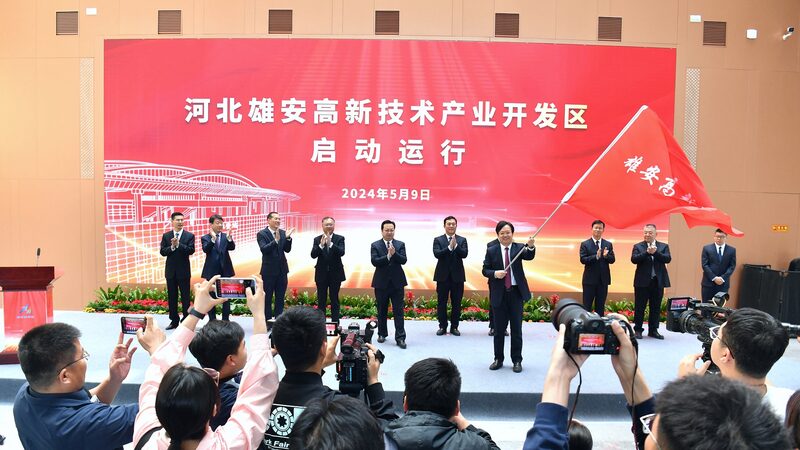 Xiongan_New_Area_s_High_Tech_Zone_Launches__Paving_Way_for_Future_Industries - News for amigos, by amigos Xiongan_New_Area_s_High_Tech_Zone_Launches__Paving_Way_for_Future_Industries