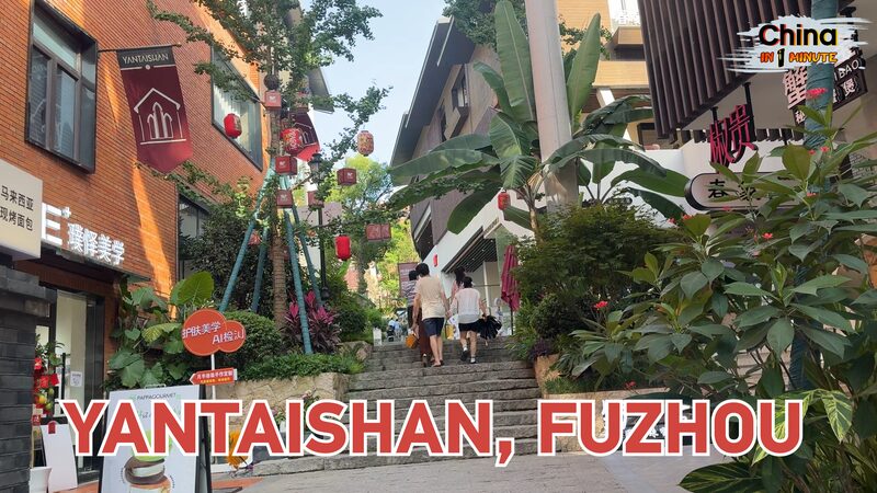 Yantaishan__Fuzhou_s_Hidden_Gem_of_History_and_Hip_Cafes_poster - News for amigos, by amigos Yantaishan__Fuzhou_s_Hidden_Gem_of_History_and_Hip_Cafes video poster