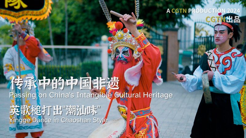 Yingge_Dance__When_Kung_Fu_Meets_Opera_in_China_s_Vibrant_Revival_poster - News for amigos, by amigos Yingge_Dance__When_Kung_Fu_Meets_Opera_in_China_s_Vibrant_Revival video poster