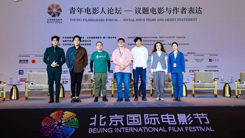 Young_Chinese_Filmmakers_Tackle_Social_Issues_at_Beijing_Forum_poster - News for amigos, by amigos Young_Chinese_Filmmakers_Tackle_Social_Issues_at_Beijing_Forum video poster