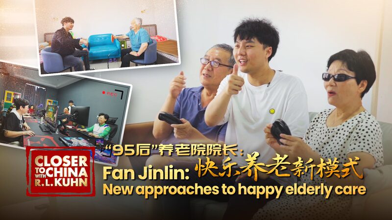 Young_Innovator_Fan_Jinlin_Brings__Happy_Elderly_Care__to_Life____poster - News for amigos, by amigos Young_Innovator_Fan_Jinlin_Brings__Happy_Elderly_Care__to_Life___ video poster