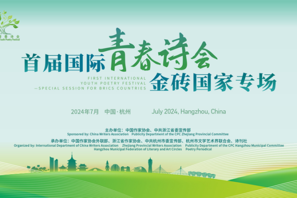 Young Poets Unite: First International Youth Poetry Festival Kicks Off in China 🎉✍️ Young_Poets_Unite__First_International_Youth_Poetry_Festival_Kicks_Off_in_China____ video poster