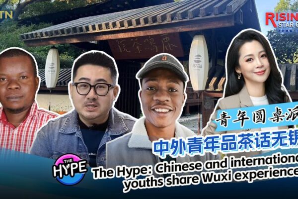 Young Voices Unite: Exploring Wuxi Through African Eyes 🌍🇨🇳 Young_Voices_Unite__Exploring_Wuxi_Through_African_Eyes____ video poster