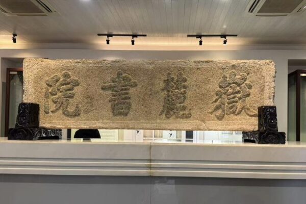 Yuelu Academy: Ancient Wisdom Meets Modern Vibes in China’s Hidden Gem Yuelu_Academy__Ancient_Wisdom_Meets_Modern_Vibes_in_China_s_Hidden_Gem
