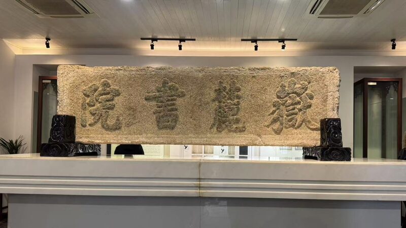 Yuelu_Academy__Ancient_Wisdom_Meets_Modern_Vibes_in_China_s_Hidden_Gem - News for amigos, by amigos Yuelu_Academy__Ancient_Wisdom_Meets_Modern_Vibes_in_China_s_Hidden_Gem