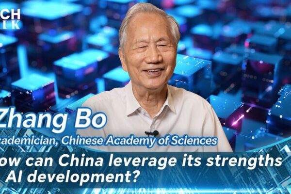 Zhang_Bo_Shares_How_China_Can_Boost_AI_Without_More_Computing_Power video poster