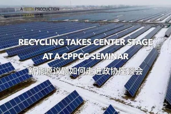 Zhang Liwen’s Recycling Proposal Shines at CPPCC Seminar 🌿 Zhang_Liwen_s_Recycling_Proposal_Shines_at_CPPCC_Seminar__ video poster