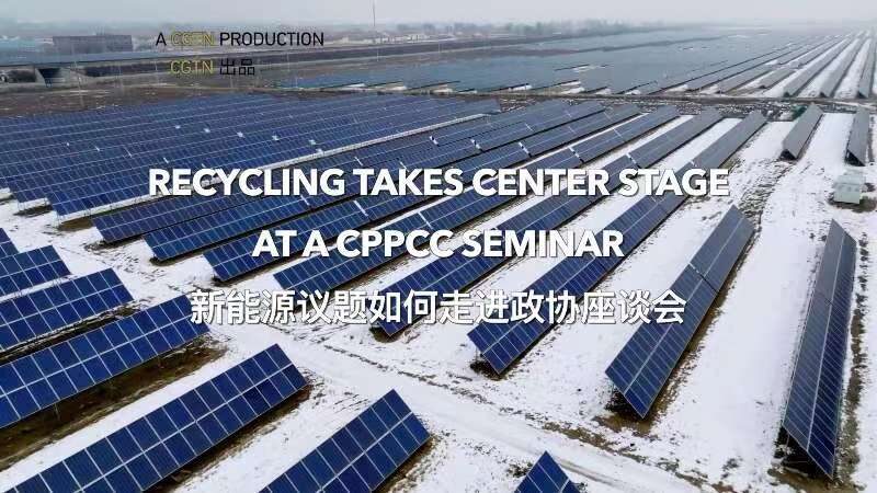 Zhang_Liwen_s_Recycling_Proposal_Shines_at_CPPCC_Seminar___poster - News for amigos, by amigos Zhang_Liwen_s_Recycling_Proposal_Shines_at_CPPCC_Seminar__ video poster
