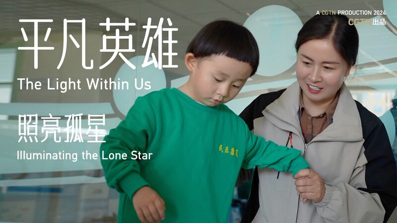 Zhao_Yan_s_Journey__Empowering_Special_Needs_Kids_in_Gansu__ video poster