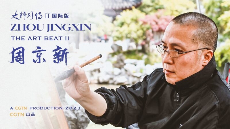 Zhou_Jingxin_s_Ink_Sculpting__Traditional_Chinese_Art_Goes_3D____poster - News for amigos, by amigos Zhou_Jingxin_s_Ink_Sculpting__Traditional_Chinese_Art_Goes_3D___ video poster