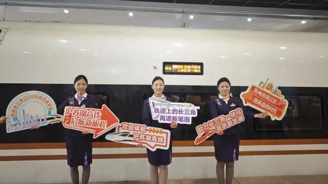 __Zooming_Ahead__New_High_Speed_Rail_Links_Shanghai_with_Jiangsu_and_Zhejiang_