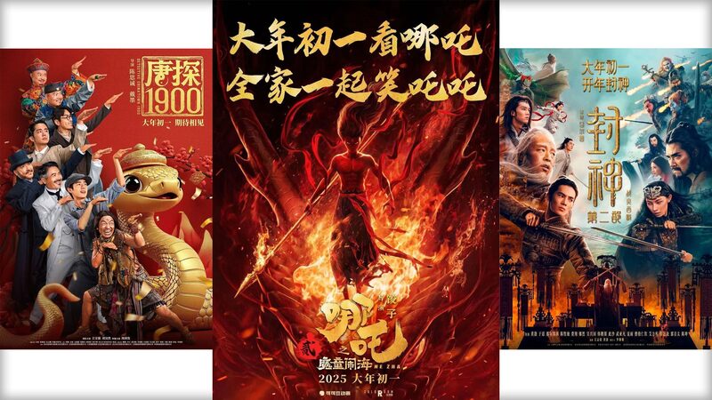 2025_Chinese_New_Year_Box_Office_Soars_Past_10B_Yuan__Tops_Global_Charts_____ - News for amigos, by amigos 2025_Chinese_New_Year_Box_Office_Soars_Past_10B_Yuan__Tops_Global_Charts_____
