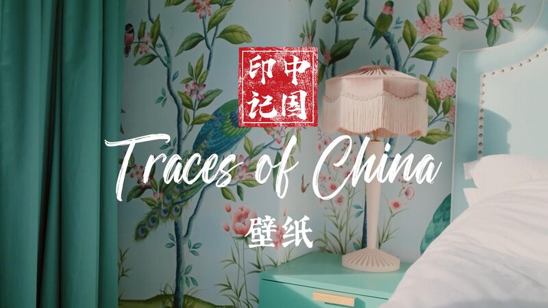 British_Influencer_Brings_Chinese_Wallpaper_to_Everyday_Homes_poster - News for amigos, by amigos British_Influencer_Brings_Chinese_Wallpaper_to_Everyday_Homes video poster