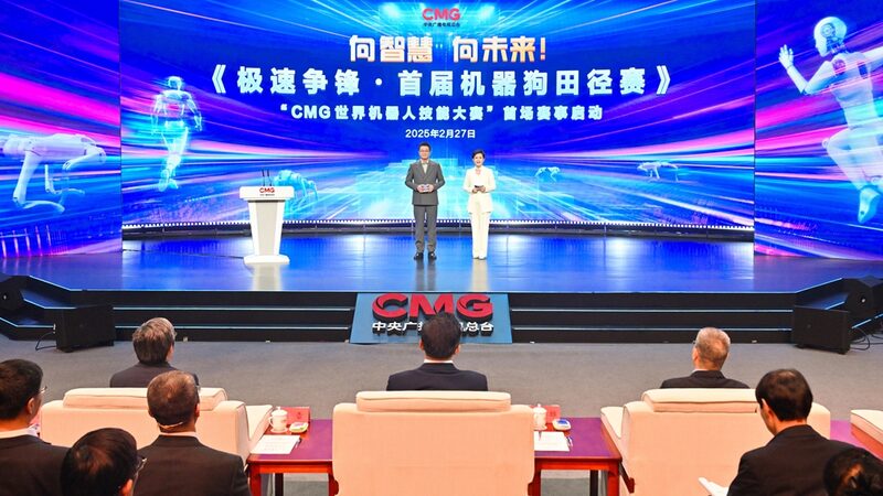 CMG_Kicks_Off_First_Ever_Robot_Dog_Athletics_Competition_in_Beijing___