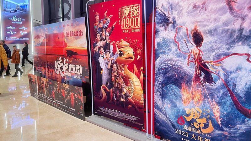 China_s_Spring_Festival_2025_Box_Office_Soars_Past_9_Billion_Yuan__ - News for amigos, by amigos China_s_Spring_Festival_2025_Box_Office_Soars_Past_9_Billion_Yuan__