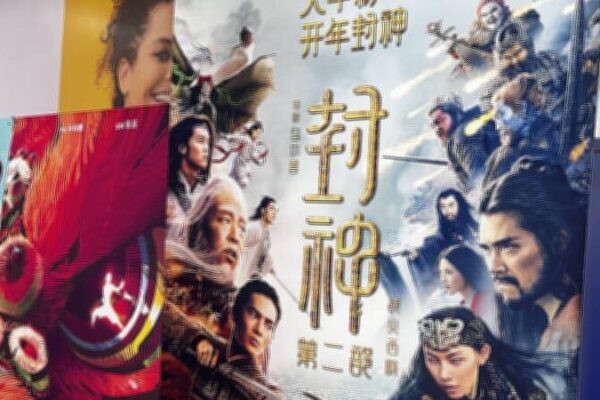 Chinese Blockbuster ‘Creation of the Gods II’ Debuts in South Africa 🎬✨ Chinese_Blockbuster__Creation_of_the_Gods_II__Debuts_in_South_Africa___ video poster