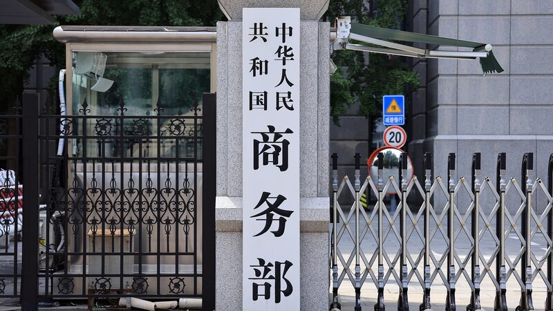 Chinese_Mainland_Opposes_EU_s_New_Sanctions_on_Firms___Individuals