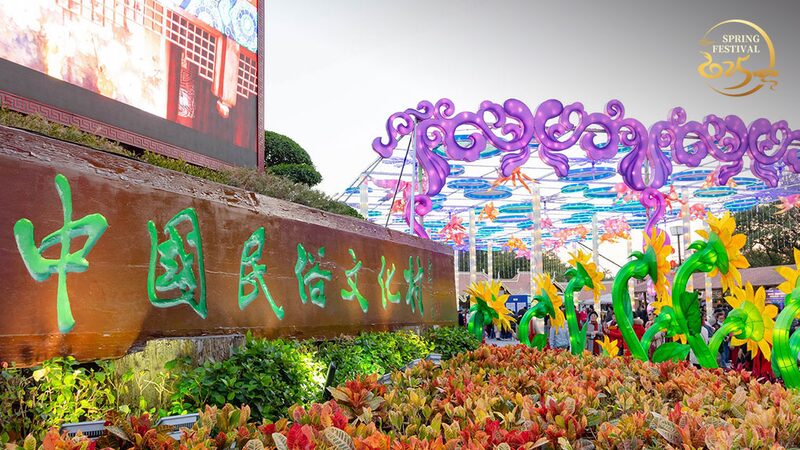 Discover_the_Vibrant_Spring_Festival_at_Shenzhen_s_China_Folk_Culture_Village__poster - News for amigos, by amigos Discover_the_Vibrant_Spring_Festival_at_Shenzhen_s_China_Folk_Culture_Village_ video poster