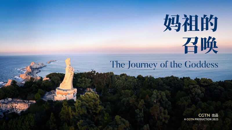 Dive_into_the_Vibrant_Mazu_Festival__Bridging_Cultures_Across_the_Taiwan_Strait____poster - News for amigos, by amigos Dive_into_the_Vibrant_Mazu_Festival__Bridging_Cultures_Across_the_Taiwan_Strait___ video poster