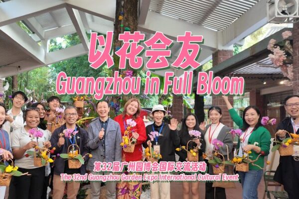 Guangzhou Blooms: 32nd Garden Expo Unites Cultures 🌸 Guangzhou_Blooms__32nd_Garden_Expo_Unites_Cultures__ video poster