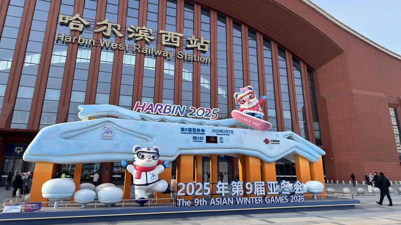 Harbin_Gears_Up_for_the_2025_Asian_Winter_Games - News for amigos, by amigos Harbin_Gears_Up_for_the_2025_Asian_Winter_Games