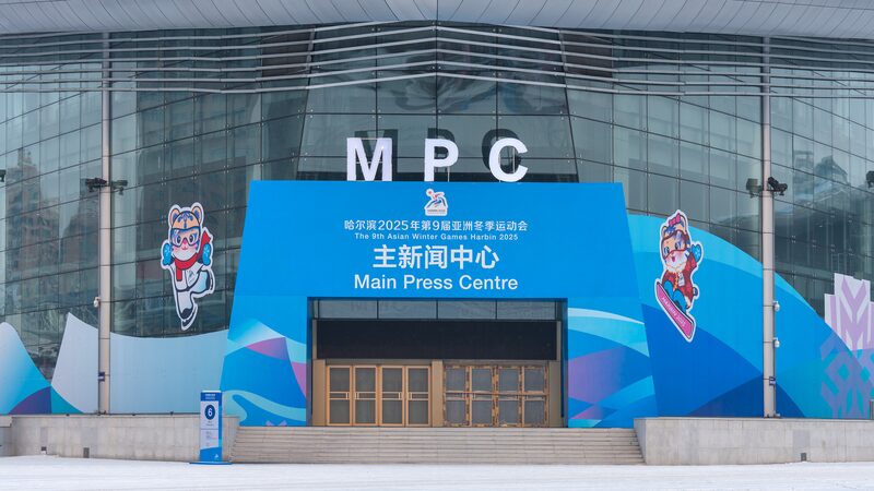 Harbin_Welcomes_Athletes__MMC_Opens_for_2025_Asian_Winter_Games__ - News for amigos, by amigos Harbin_Welcomes_Athletes__MMC_Opens_for_2025_Asian_Winter_Games__