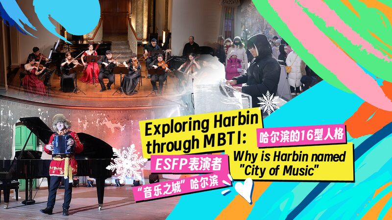 Harbin__Unveiling_the_Symphony_of_the__City_of_Music____poster - News for amigos, by amigos Harbin__Unveiling_the_Symphony_of_the__City_of_Music___ video poster