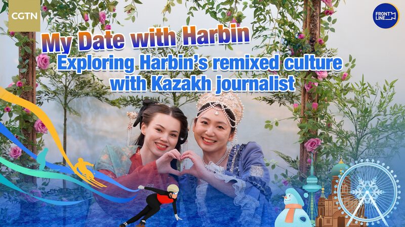 Kazakh Journalist Discovers Harbin’s Blend of East and West at Asian Winter Games Kazakh_Journalist_Discovers_Harbin_s_Blend_of_East_and_West_at_Asian_Winter_Games video poster