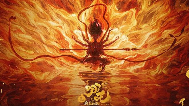 Ne Zha 2 Breaks Box Office Records Amid China’s Coffee and Flower Booms Ne_Zha_2_Breaks_Box_Office_Records_Amid_China_s_Coffee_and_Flower_Booms
