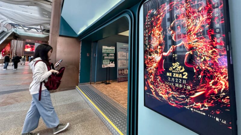 Ne_Zha_2_Ignites_Tourism_Boom_After_Record_Breaking_Success_____poster - News for amigos, by amigos Ne_Zha_2_Ignites_Tourism_Boom_After_Record_Breaking_Success____ video poster