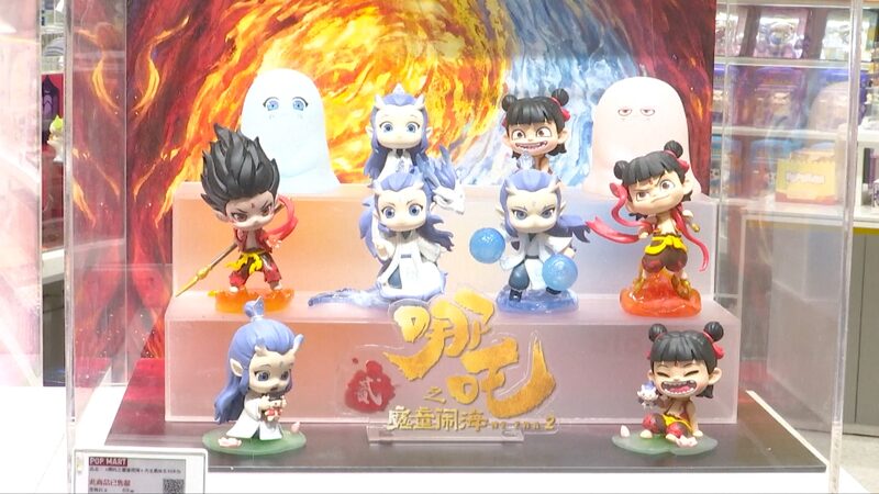 _Ne_Zha_2__Breaks_Box_Office_Records_with_Explosive_Merchandise_Sales__ video poster