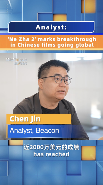 Ne Zha 2: Chinese Animation’s Leap into the Global Spotlight Ne_Zha_2__Chinese_Animation_s_Leap_into_the_Global_Spotlight video poster