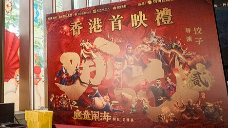 ‘Ne Zha 2’ Debuts in Hong Kong, Breaks Global Box Office Records _Ne_Zha_2__Debuts_in_Hong_Kong__Breaks_Global_Box_Office_Records