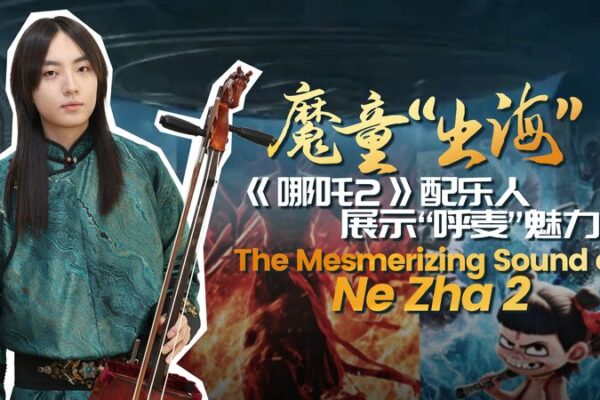 Ne Zha: The Devil’s Fury Shatters Box Office Records in North America 🎬 Ne_Zha__The_Devil_s_Fury_Shatters_Box_Office_Records_in_North_America__ video poster