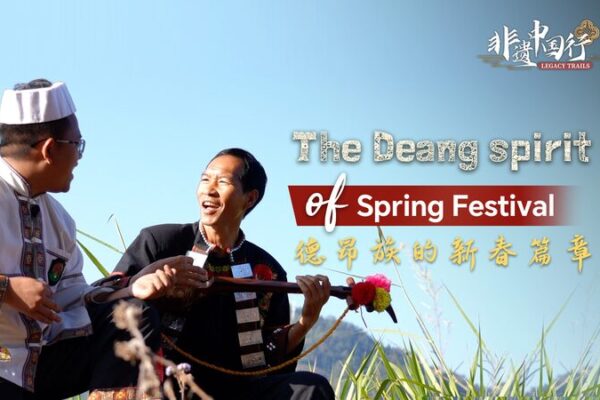 Rediscovering the Deang: A Vibrant Spring Festival Tradition in Yunnan Province 🎉 Rediscovering_the_Deang__A_Vibrant_Spring_Festival_Tradition_in_Yunnan_Province__ video poster