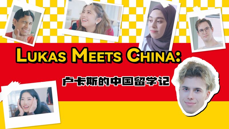 Relive Lukas’ Hilarious Adventures in China with CGTN’s New Mini-Series 🎉 Relive_Lukas__Hilarious_Adventures_in_China_with_CGTN_s_New_Mini_Series__ video poster