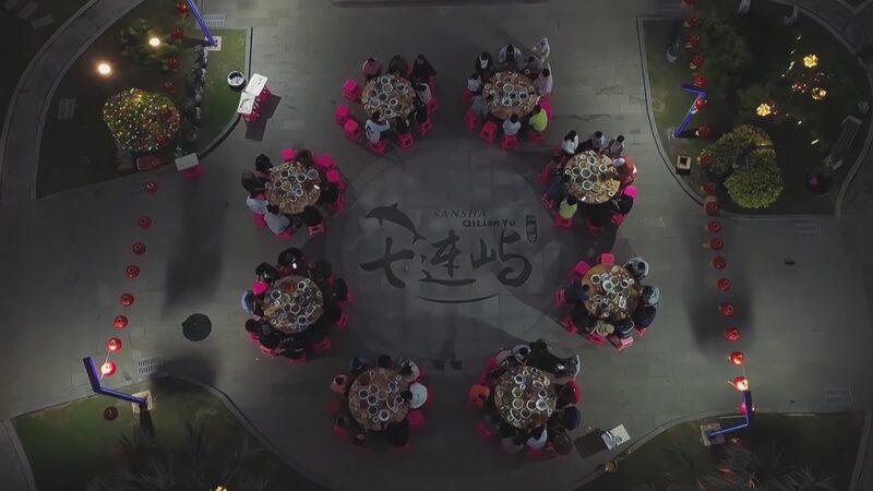 Sansha_City_Celebrates_Vibrant_Spring_Festival_with_Family_Feasts___