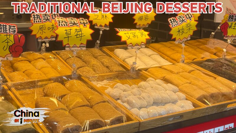 Sweet_Traditions__Exploring_Beijing_s_Classic_Treats_Lu_dagun___Wandouhuang____poster - News for amigos, by amigos Sweet_Traditions__Exploring_Beijing_s_Classic_Treats_Lu_dagun___Wandouhuang___ video poster