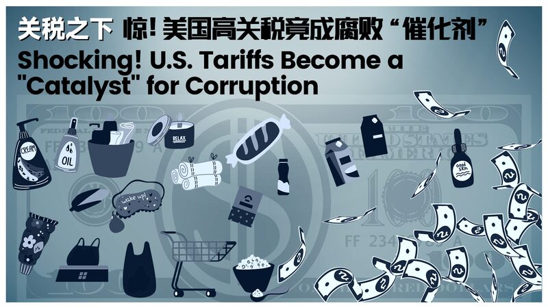 U.S. Tariffs: A New Trigger for Corruption, Says Economist U_S__Tariffs__A_New_Trigger_for_Corruption__Says_Economist video poster