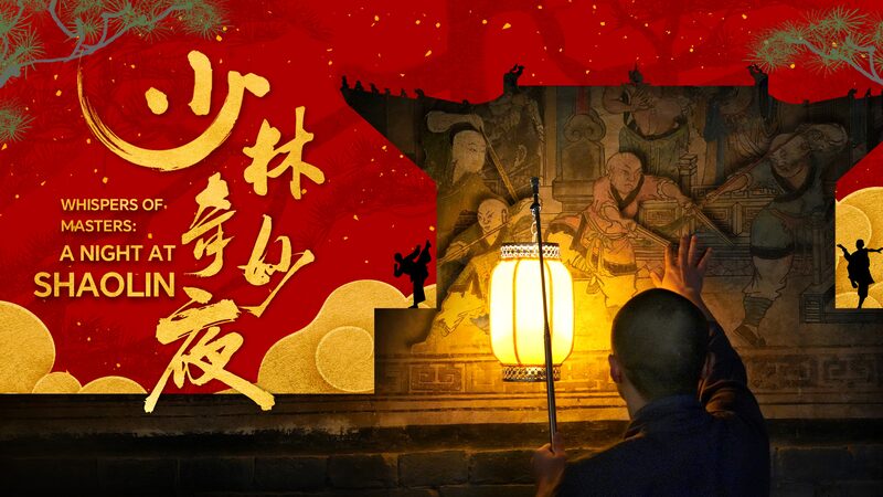 Unveiling_Shaolin_s_Secrets_in__Whispers_of_Masters_____poster - News for amigos, by amigos Unveiling_Shaolin_s_Secrets_in__Whispers_of_Masters____ video poster