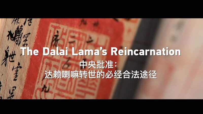 Unveiling_the_Secrets_of_the_Dalai_Lama_s_Reincarnation_Process__ video poster